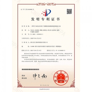 溶劑置換證書