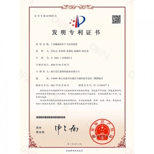雙高授權證書