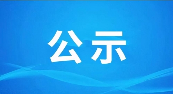 信匯TBHP溶液項(xiàng)目環(huán)評公示稿20260201